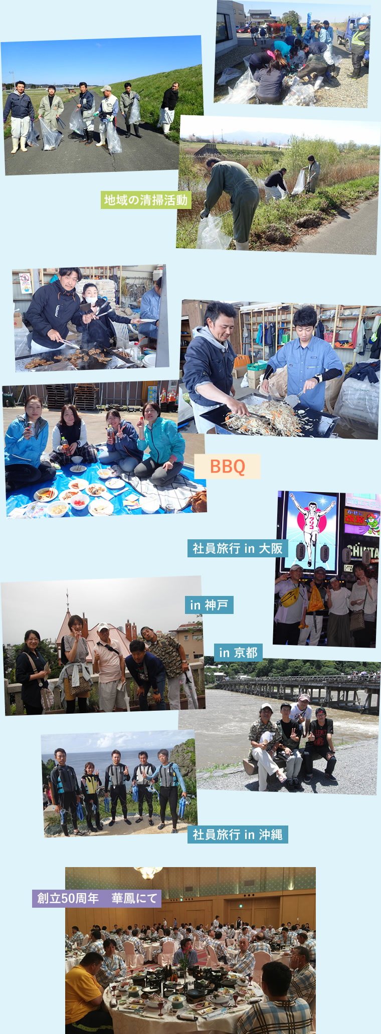 BBQや旅行など、社内イベントのイメージ